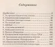 "Титаник" / 3-е изд. - фото 2