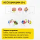 Игра настольная  Доп. набор БАНДА УМНИКОВ УМ214 Кругозорник Биология - фото 4