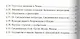 Рабочая тетрадь по истории Средних веков: 6 класс: к учебнику Е.В. Агибаловой, Г.М. Донского. ФГОС. 6-е изд, перераб. и доп. - фото 3