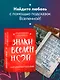 Знаки вселенной. 40 карт, которые помогут обрести любовь - фото 4