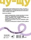 Орфографический словарь русского языка. 1-4 классы - фото 2