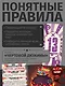 НИ Игра карточная Чёртова дюжина - фото 3