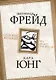 Опасные желания. Что движет человеком? - фото 1