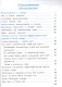 Русский язык. 2 класс. Учебник. В 2-х частях. Часть 2 - фото 2