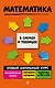 Математика - фото 1