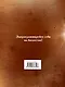 Книга № 4. Про деньги: закон притяжения денег от участника проекта Секрет - фото 2