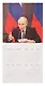 Календарь 2027г 300*300 "Путин" настенный, на скрепке - фото 3