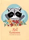 Записная книжка А6 64л лин. "Мой блокнот. 2" интегр.переплет, глянц.ламинация, 60г/м, диз.блок - фото 1