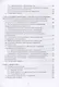 Физика и схемотехника источников электропитания радиотехнических устройств - фото 5