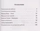 1250 комбинаций в дебюте. Полуоткрытые дебюты - фото 2