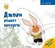 Джоуи решает похудеть - фото 1