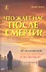 Что ждет нас после смерти? 40 мгновений между жизнью и не-жизнью. - фото 1