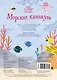Морские каникулы - фото 2