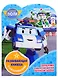 Робокар Поли и его друзья. КСН № 1821. Развивающая книжка с наклейками - фото 1