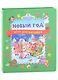 ПАЗЛЫ "5 ИСТОРИЙ С ПАЗЛАМИ". НОВЫЙ ГОД - фото 1