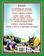 Л.С. СКАЗКИ ПУШКИНА А.С. 96с. - фото 2