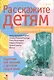 Расскажите детям о драгоценных камнях - фото 1