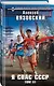 Я спас СССР. Том III - фото 3