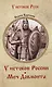 У истоков России. Меч Довмонта - фото 1