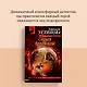 Серьга Артемиды - фото 7