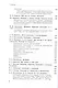 Труды по нематематике. В 5 кн. Кн.4. Филология (с приложением "Семиотических посланий" А. Н. Колмогорова) - фото 5