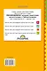 Как Лис Ежа перехитрил - фото 2