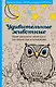 Удивительные животные. Мини-раскраска-антистресс для творчества и вдохновения - фото 1