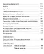 Pro темную материю - фото 3