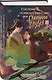 Система "Спаси-Себя-Сам" для Главного Злодея. Том 2. (книга+тату+открытка+кардхолдер) - фото 3