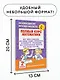 Полный курс математики. 2 класс - фото 7