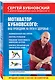 Мотиватор Бубновского: ваш проводник на пути к здоровью - фото 3