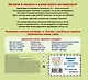 Загляни в окошко! Считаем до 10 - фото 2
