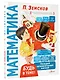 Математика - фото 3
