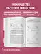 Партерная гимнастика. Курс щадящих упражнений для позвоночника и суставов - фото 7