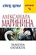 Замена объекта - фото 1