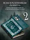 Квендель. Книга 2. Время ветра, время волка - фото 3