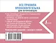 Все правила японского языка для начинающих - фото 2