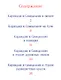 Сказки про Карандаша и Самоделкина - фото 2