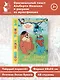 Раз - горох, два - горох... Союзмультфильм - фото 4