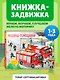 Машины-помощники - фото 4
