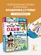 Лучшие сказки, любимые картинки - фото 4