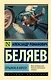 Прыжок в ничто - фото 1