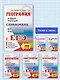 ЕГЭ. География. Новый полный справочник для подготовки к ЕГЭ - фото 5