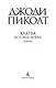 Клятва. История любви - фото 7