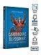 Славянские верования: духи, демоны, чудовища - фото 6