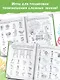 Игры для развития речи: тренируем произношение - фото 4