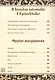 Цветок битвы - фото 3