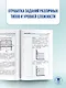 ЕГЭ. Физика. Полный курс в таблицах и схемах для подготовки к ЕГЭ - фото 6