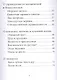 О жизни, людях и Божественной справедливости. Истории и притчи преподобного Паисия Святогорца - фото 4