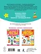 Обучающие тесты. Всестороннее развитие для детей 2-3 лет - фото 2